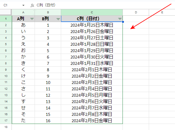 リストが日付順に並べられる