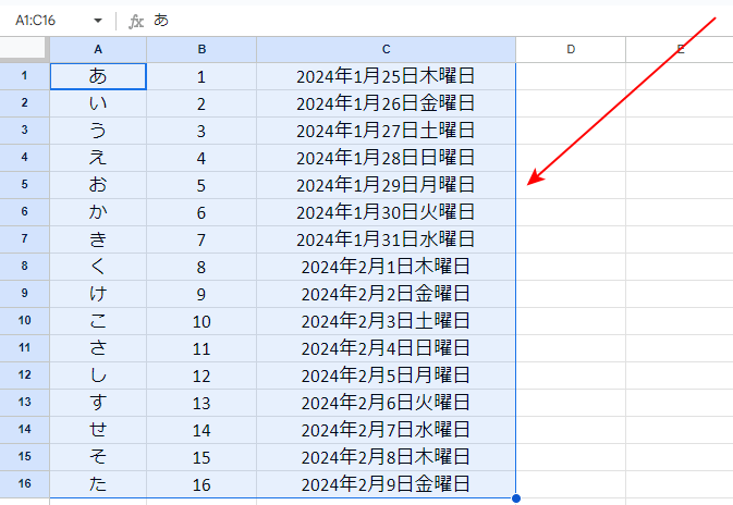 範囲が日付順に並べられる