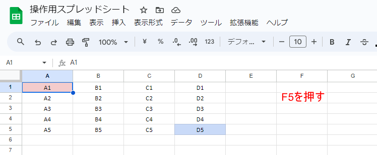 F5を押して更新