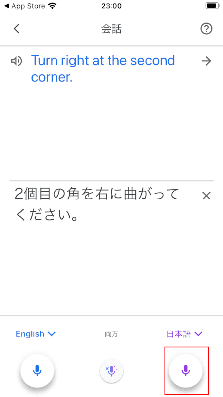 日本語を押す