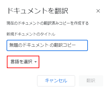 言語を選択をクリック