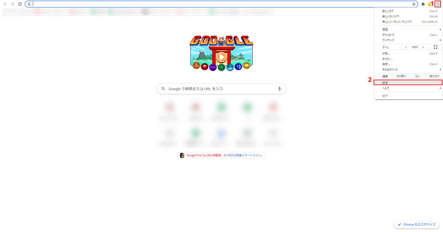 Chromeの設定を選択