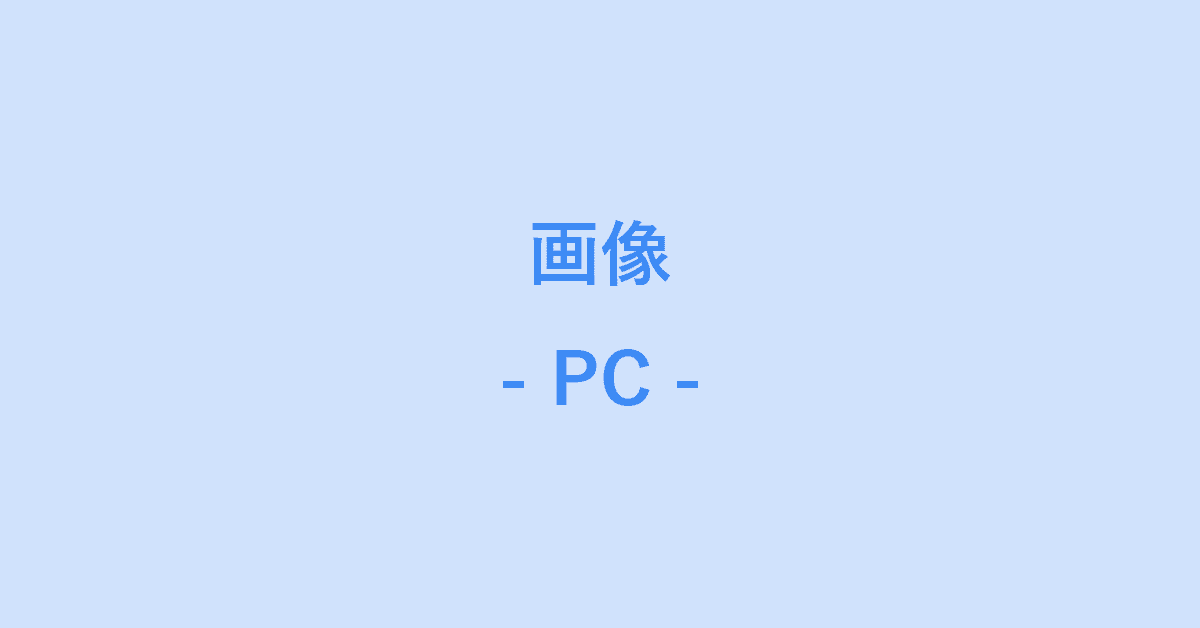 PCのGoogle 翻訳で画像のテキストを翻訳する方法