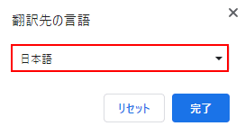 日本語をクリック