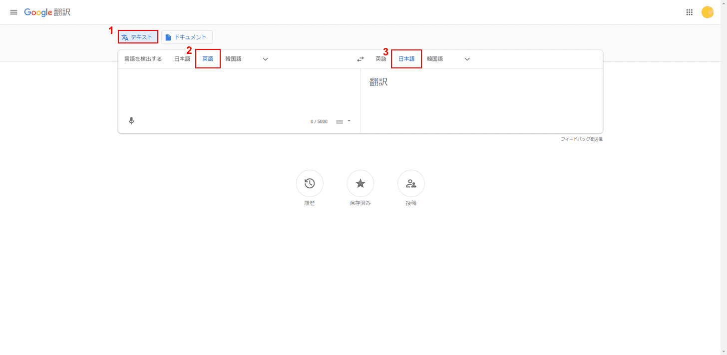 言語の選択