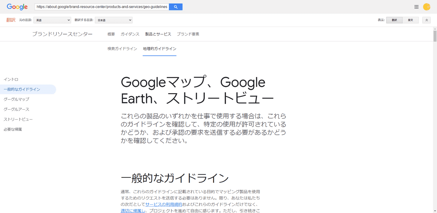 サイト全体の翻訳が完了