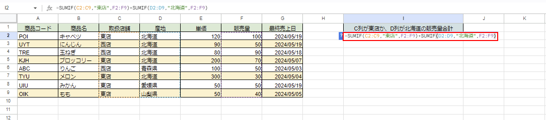 関数入力