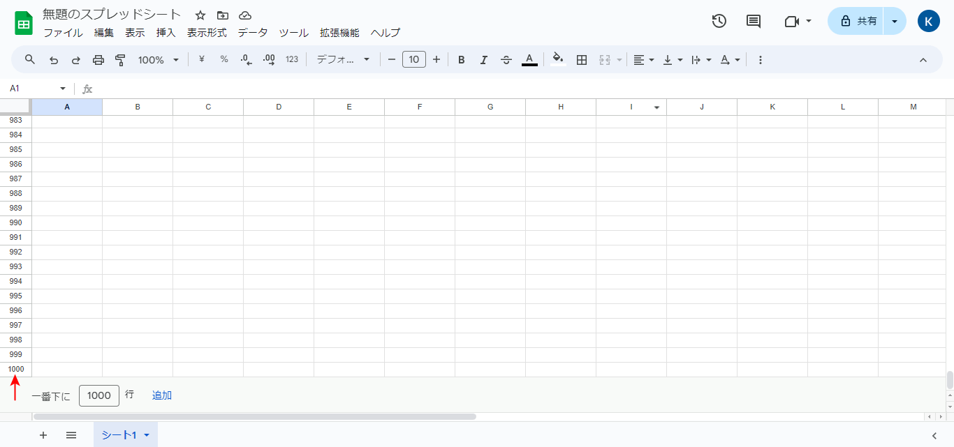 1000行の表示