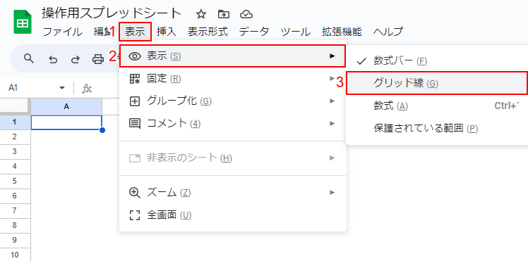 「グリッド線」を順に選択