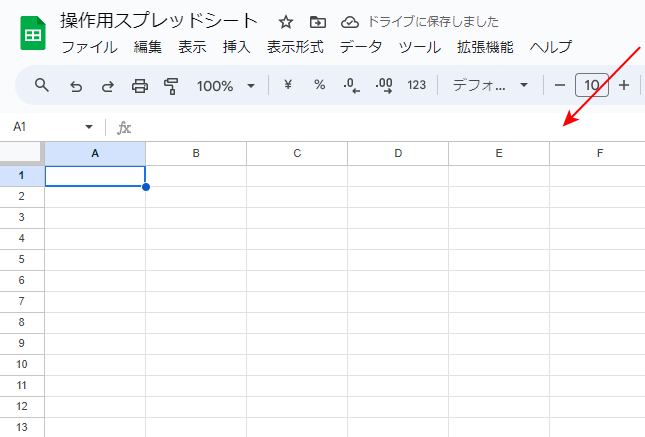 グリッド線が現れてセルが表示される