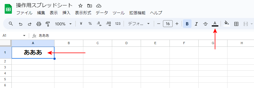 セルに入力した内容が表示される