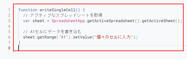 GASスクリプトをコピーして貼り付け