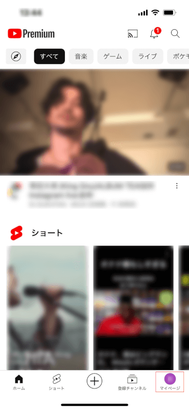 YouTubeアプリのホーム画面→右下のマイページをタップ