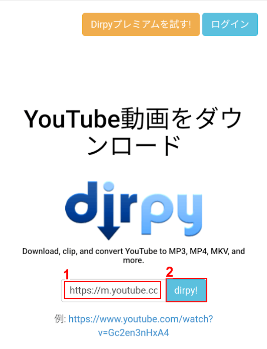 YOUTUBEのURLを入力する