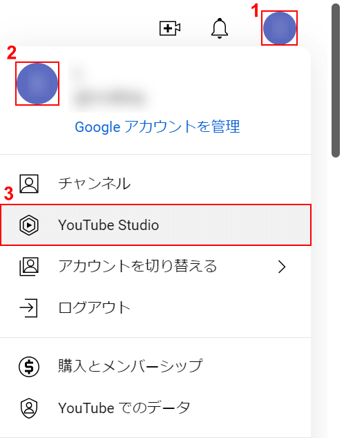 YouTube Studioを選択する