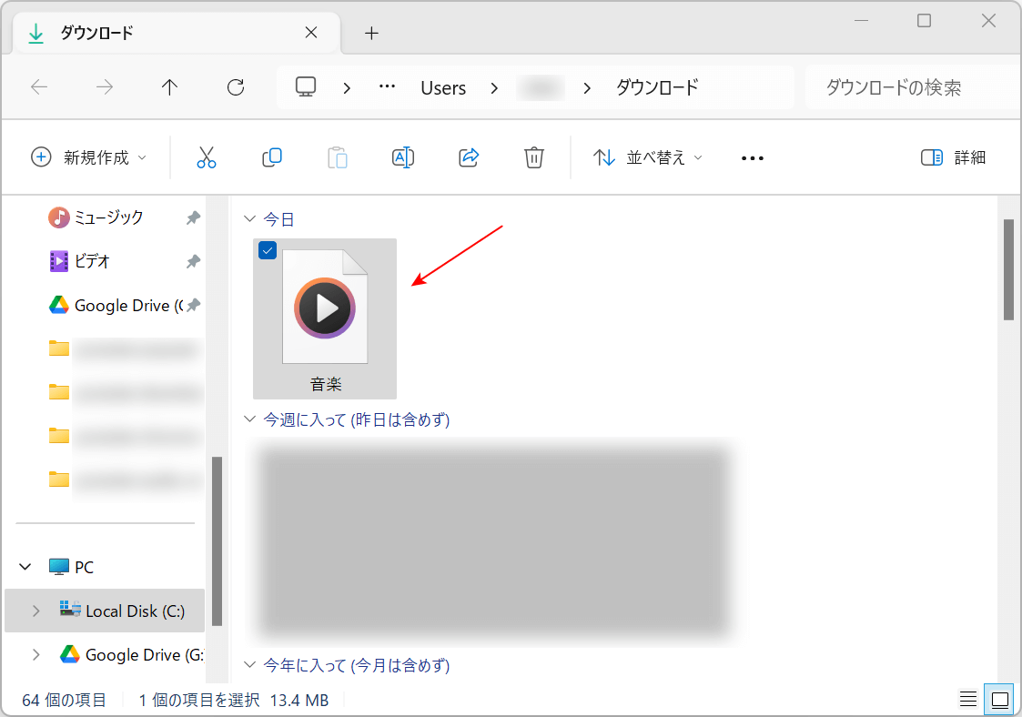 MP3がダウンロードできている