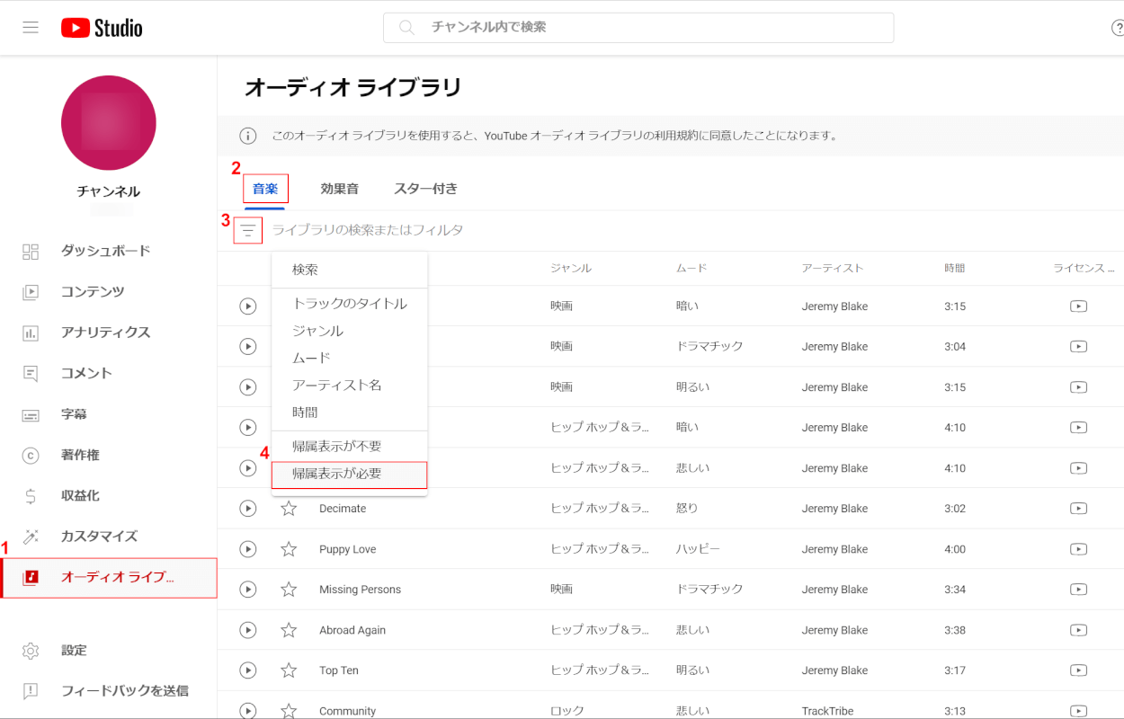 帰属表示が必要を選択する