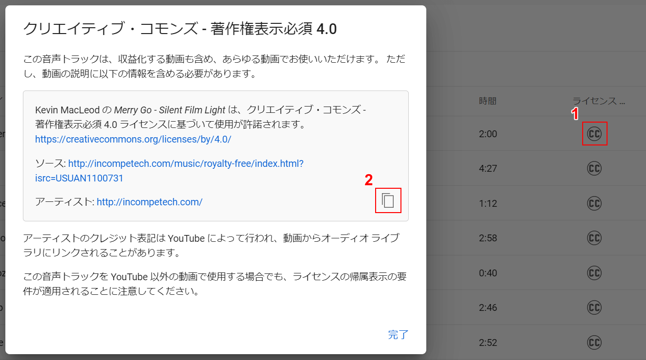 使用上の注意点