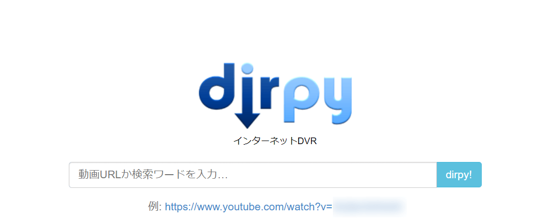 dirpyについて