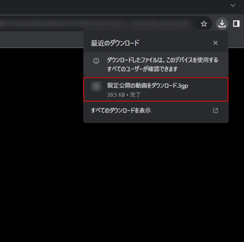 動画をダウンロードできた