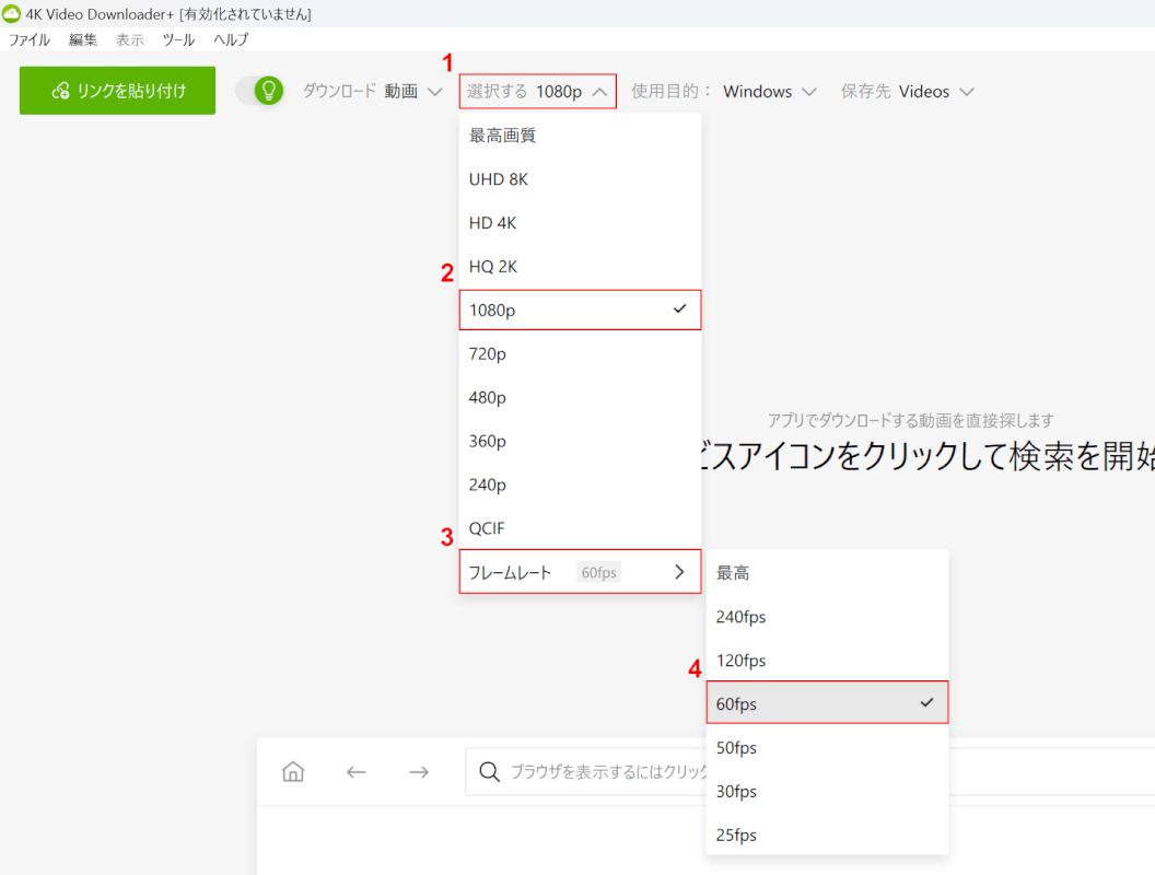 画質とフレームレートを設定する