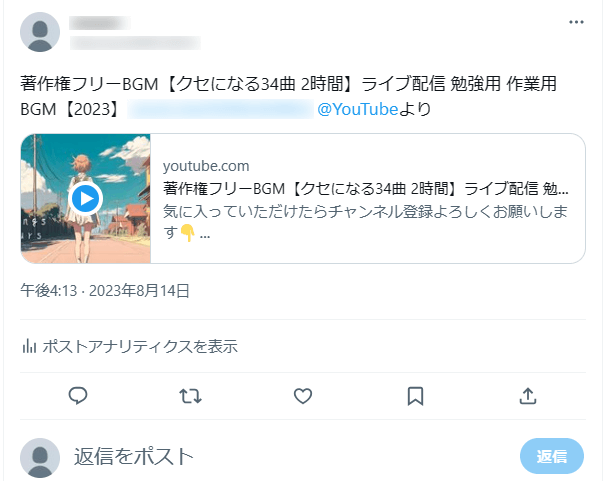 ツイートにYouTubeのリンクを貼りつけることが出来た