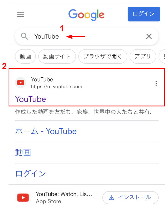 Chromeアプリを起動して、「YouTube」をタップする