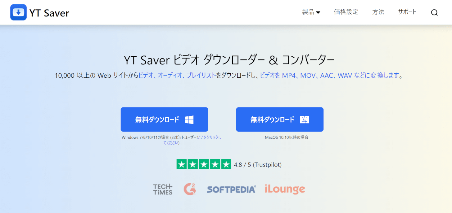 YT Saverについて