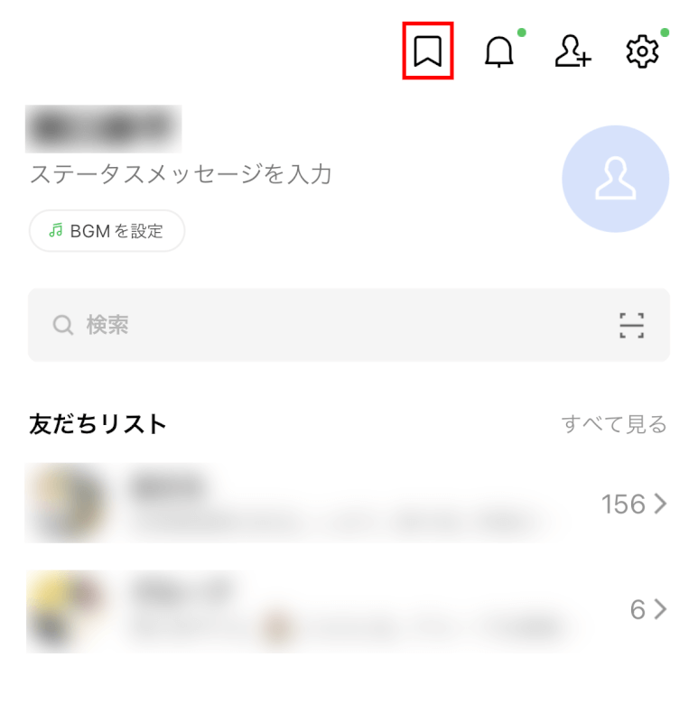 「Keep」マークをタップする