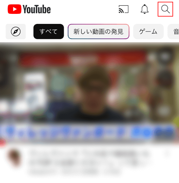 YouTubeの検索マークをタップする