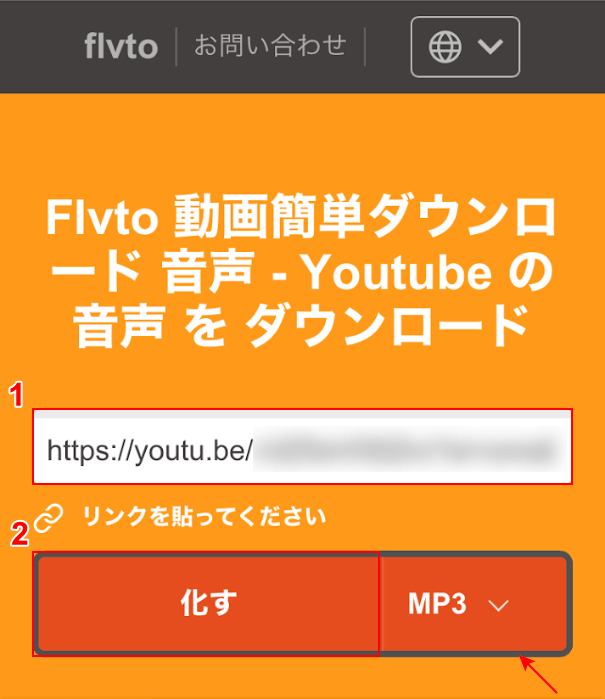 flvtoサイトでURLを入力する