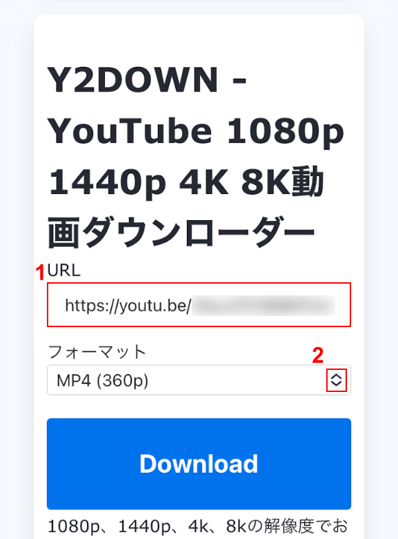 動画のURLを入力する