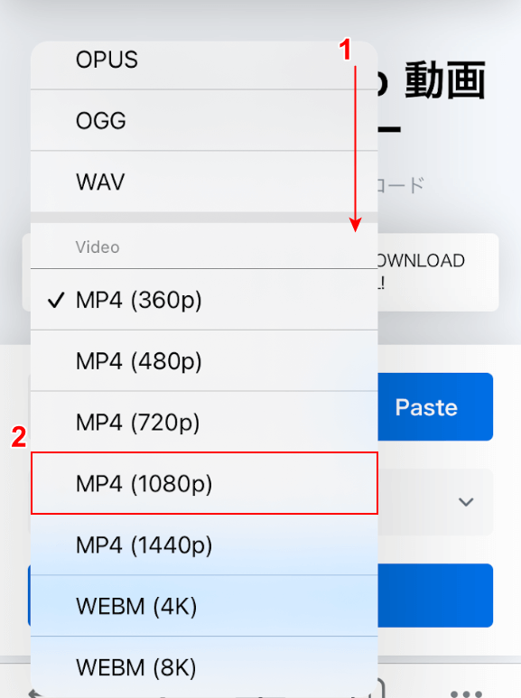 1080pを選択する