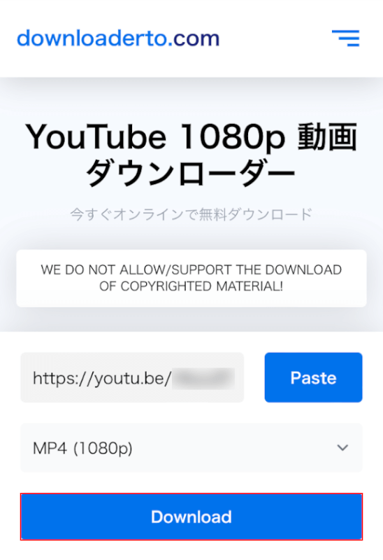 「Download」ボタンを押す