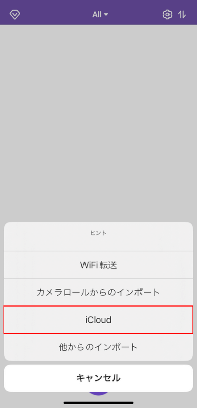 icloudを選択する