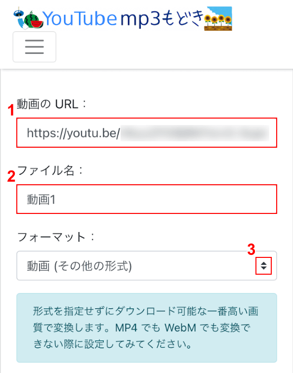 動画のURLを入力する