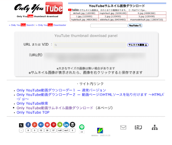 Only YouTubeサイト