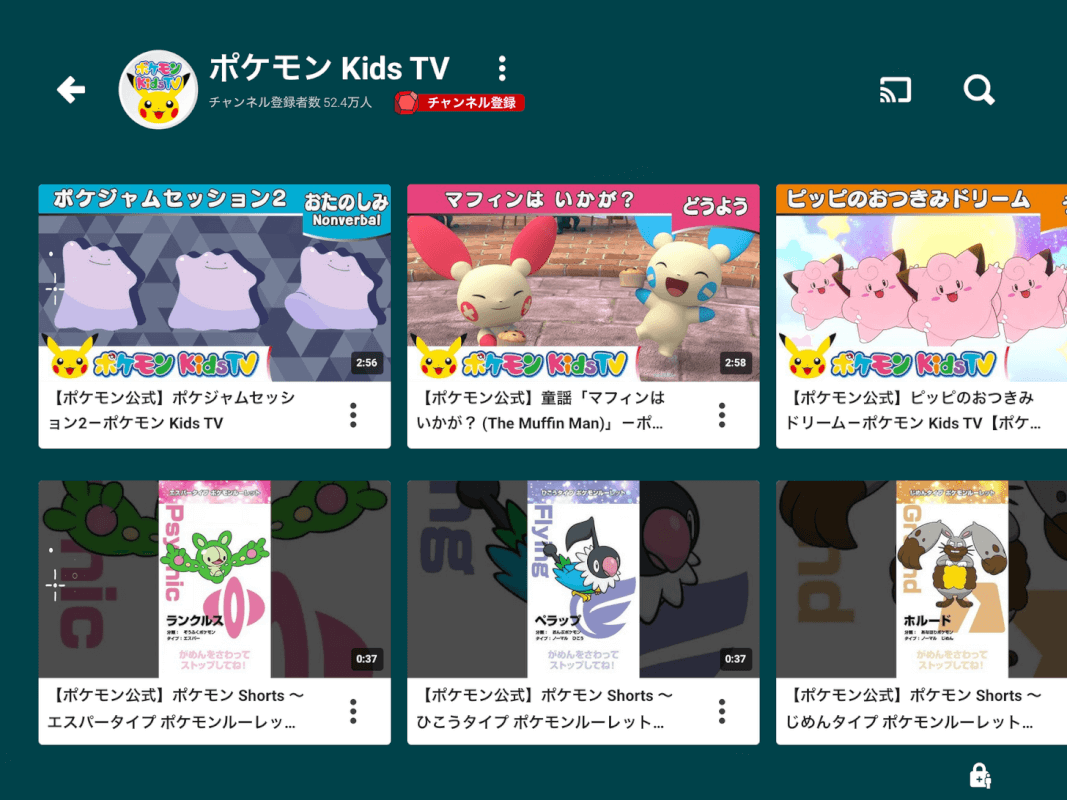 ポケモンキッズTV