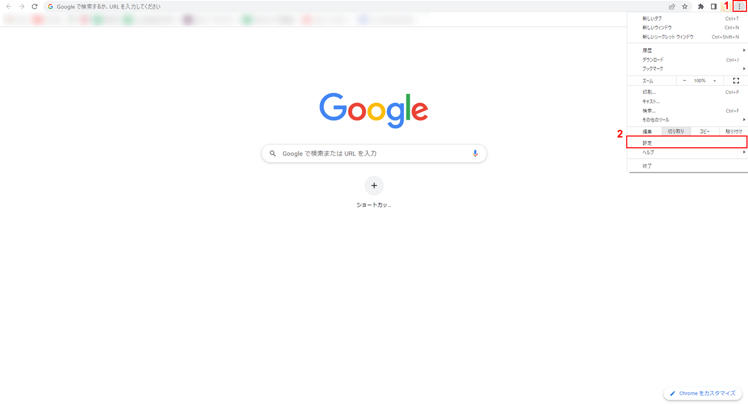Google Chromeの設定を選択