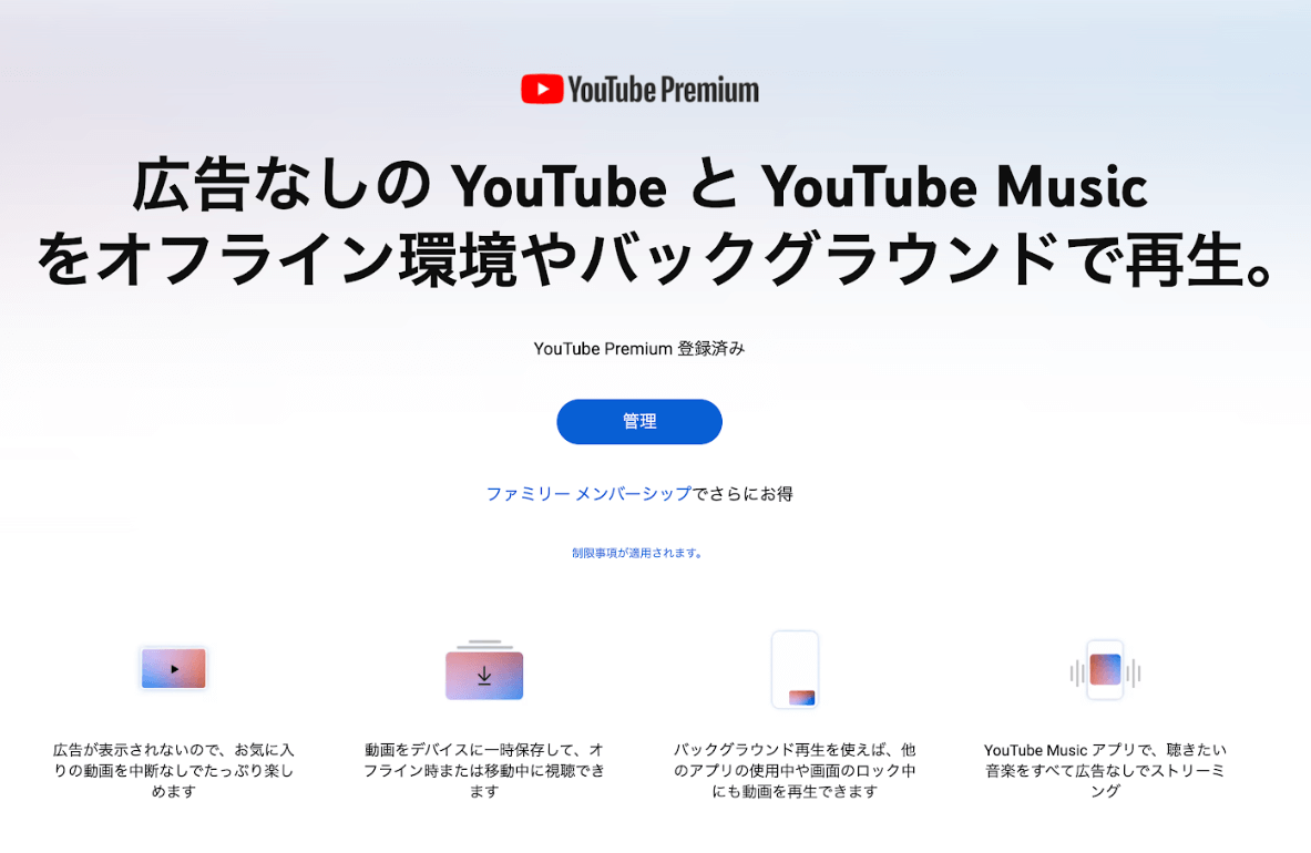 MacでYouTubeを安全にダウンロードする