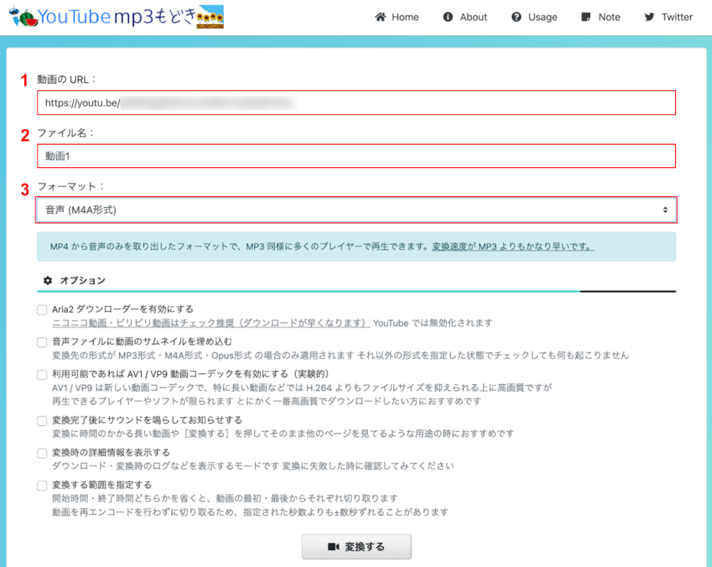 YouTubeMP3もどきでURLを入力する