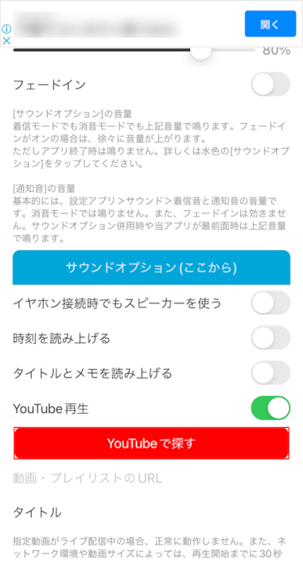 YouTubeで探すをタップ