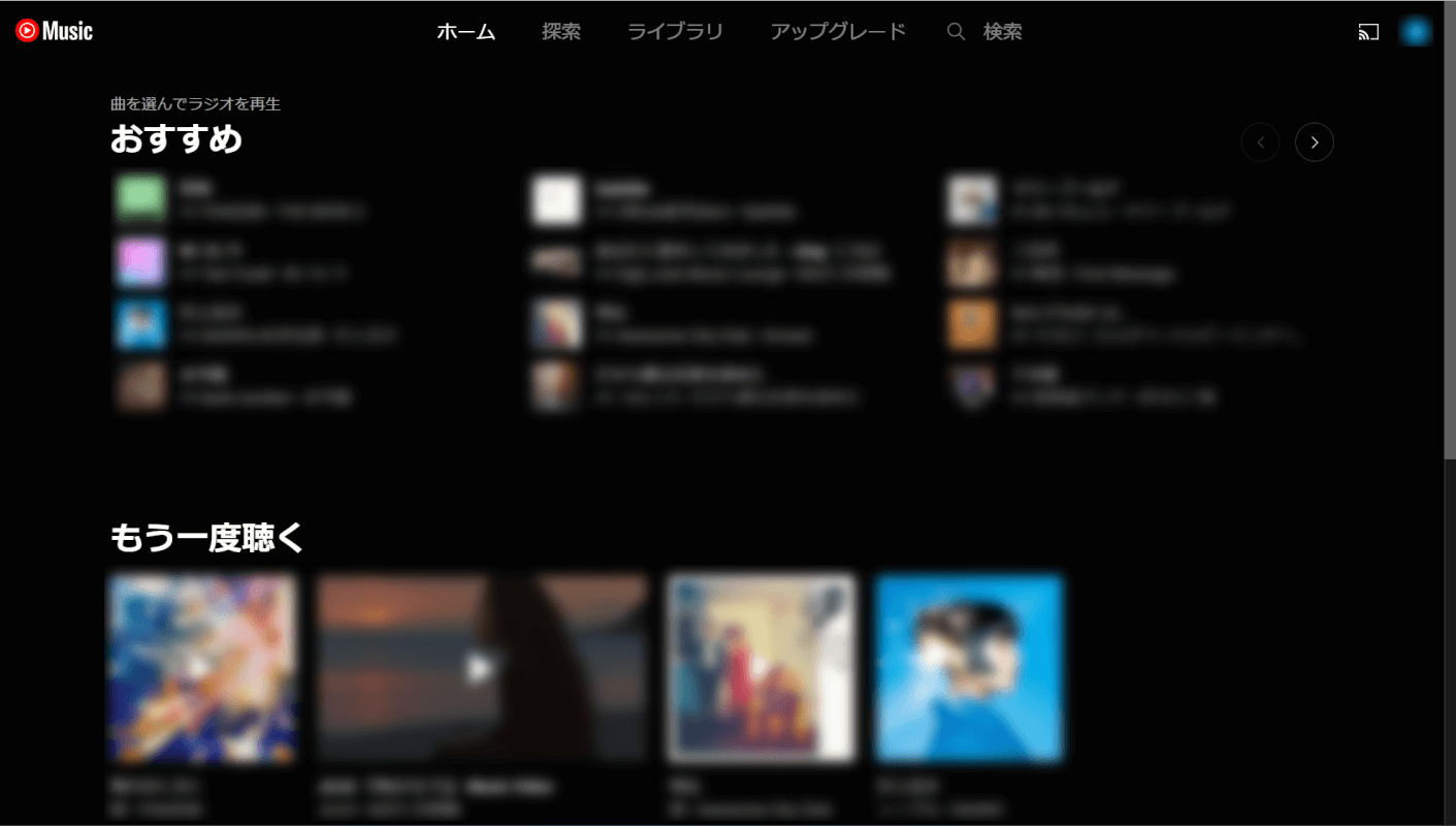 YouTube Musicにログイン