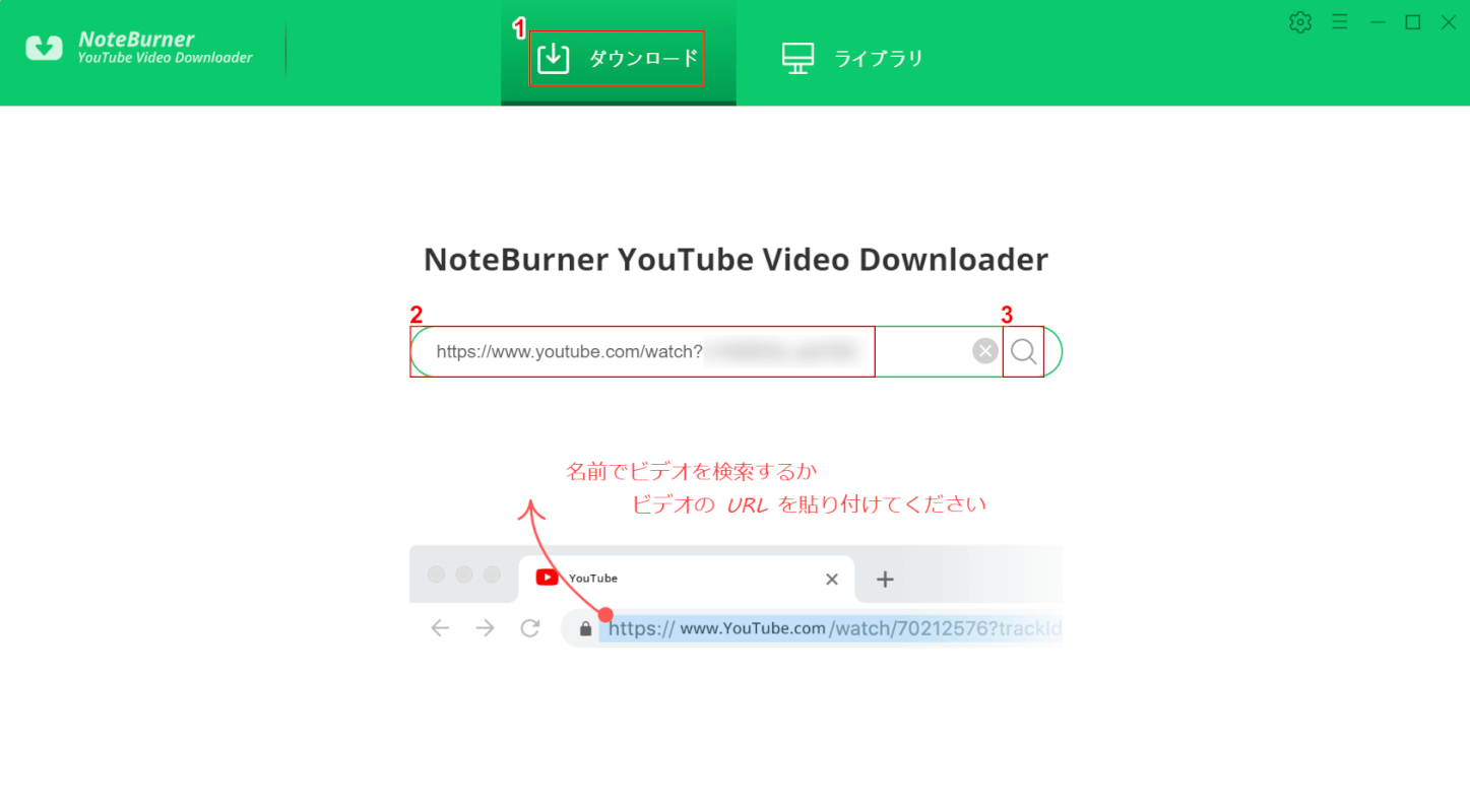 ソフトを起動し、動画URLを入力する