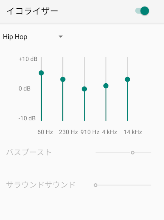 YouTube Musicのイコライザー