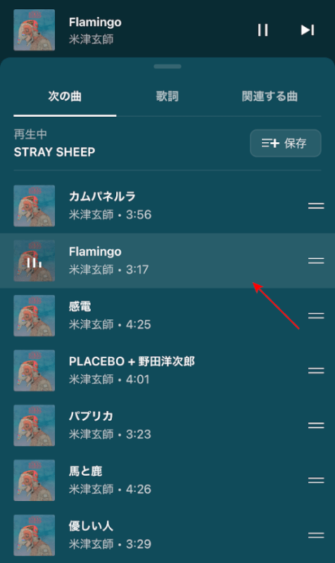 自動的に2曲目が再生された