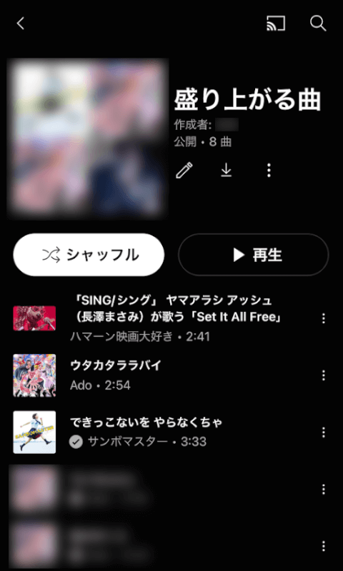 曲順が並び替えできた