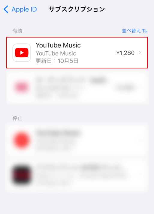 YouTube Musicを選択