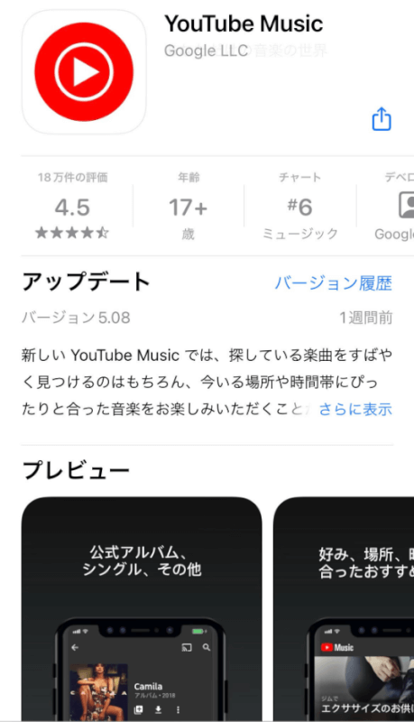YouTube Musicアプリ