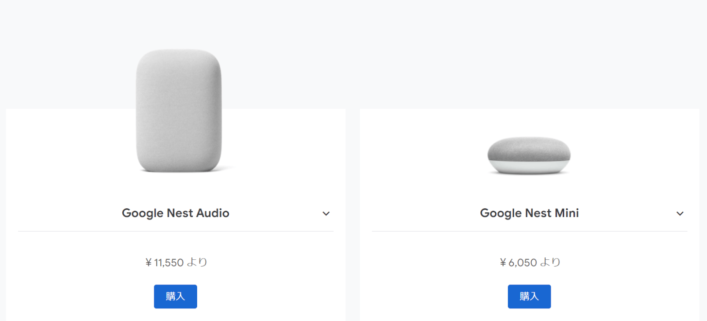Google Nest AudioとNest Mini